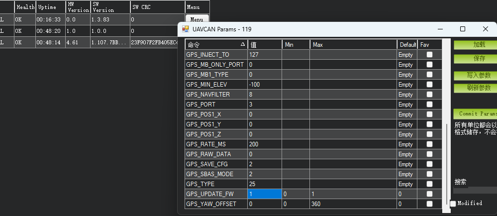 设置GPS_UPDATE_FW