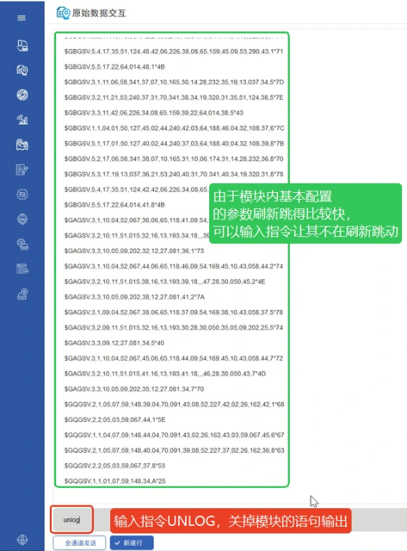 输入 UNLOG