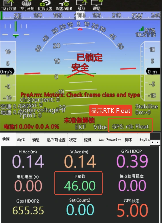 Mission Planner 显示 RTK Float