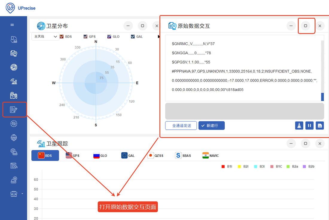 打开原始数据交互页面