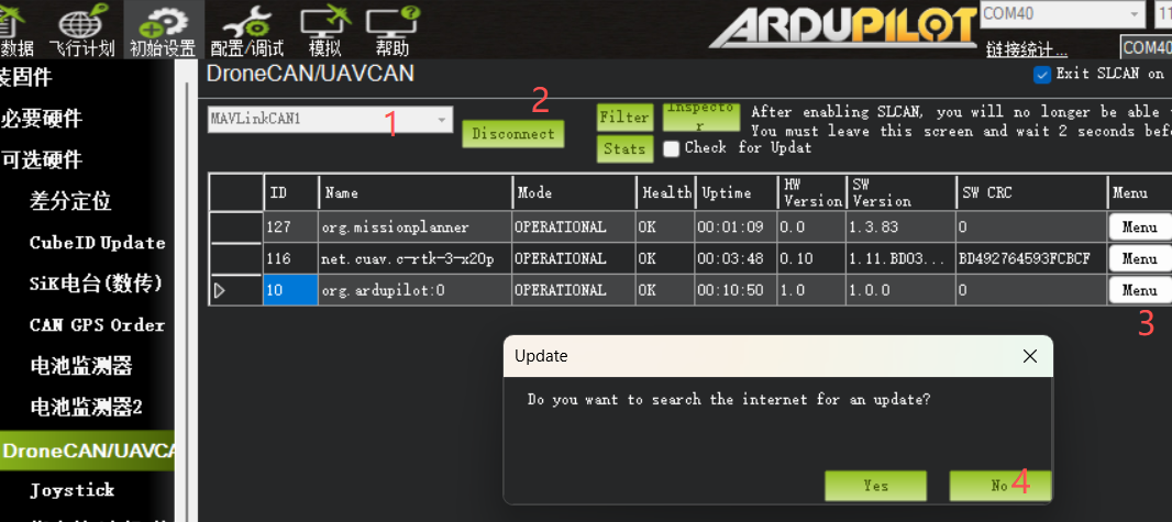 DroneCAN/UAVCAN screen