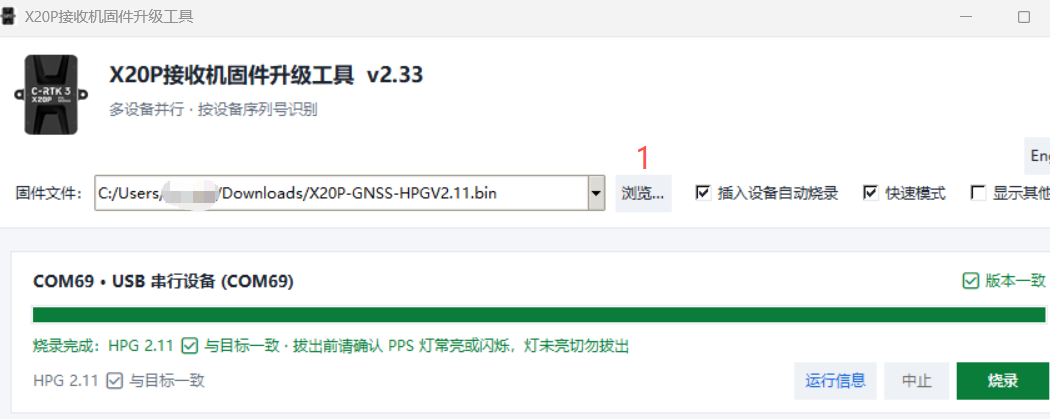 Receiver firmware upgrade